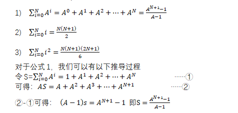 数学公式3