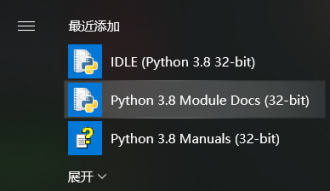 Python的安装与测试