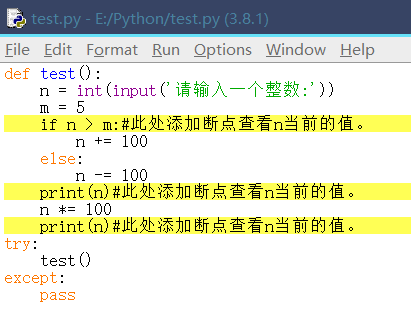 python程序调试4