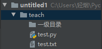 python目录1