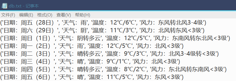 python爬虫18