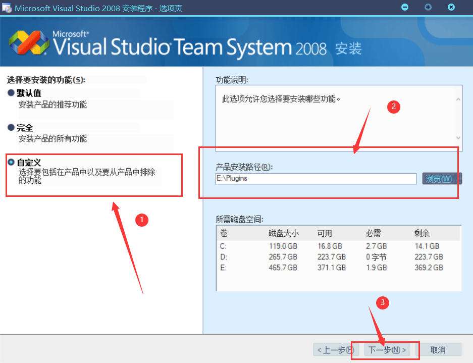 vs2008安装4