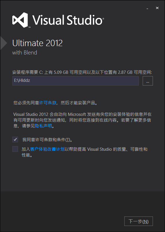 vs2012安装1