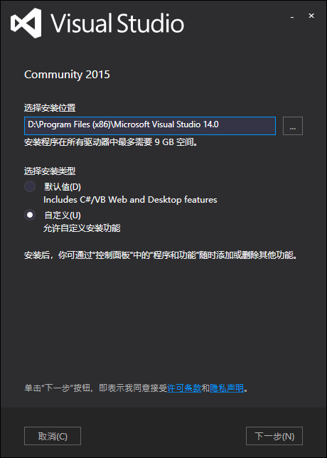 vs2015安装1