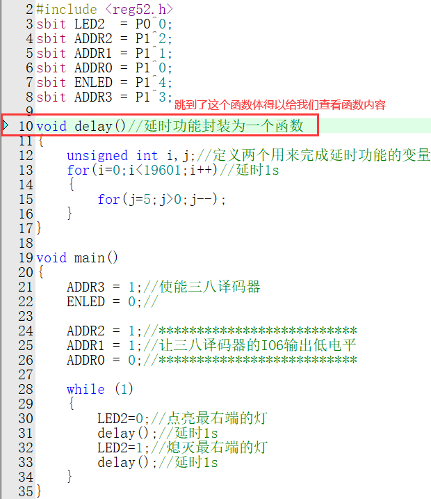 函数封装调用3