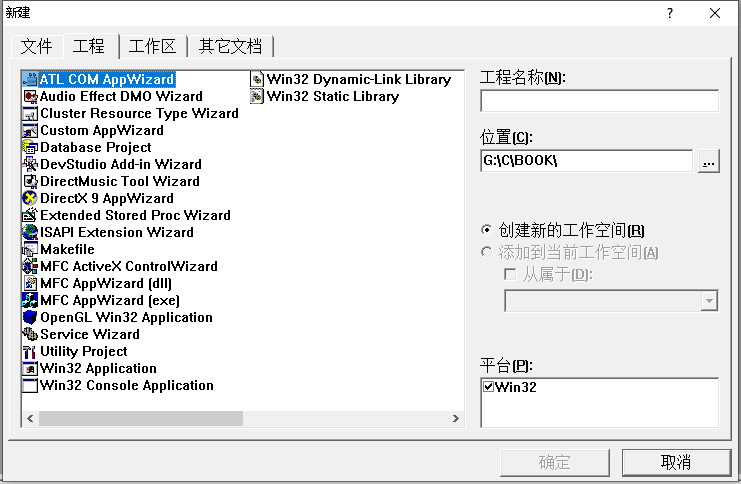 vc6编译器使用