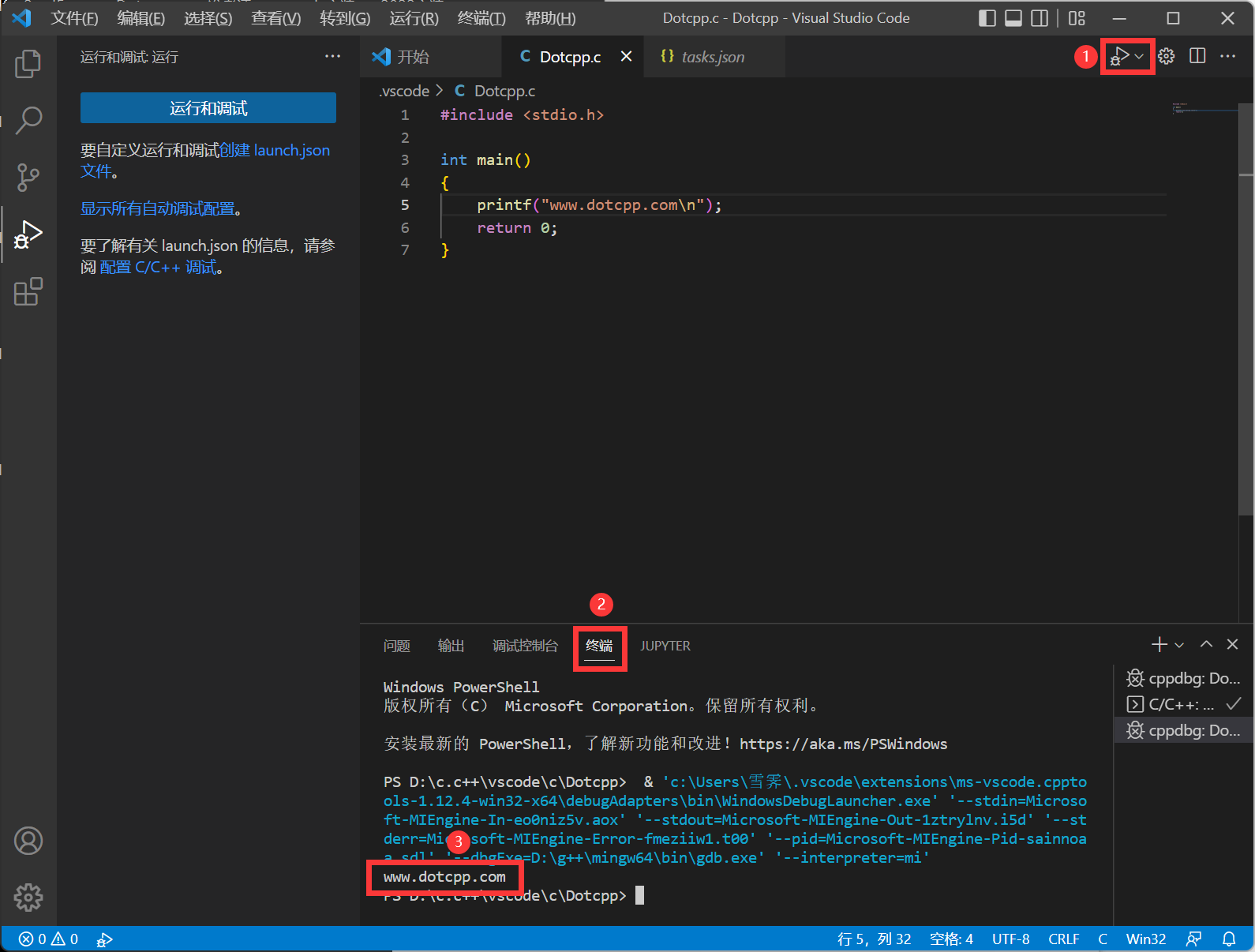 VSCode的使用过程5