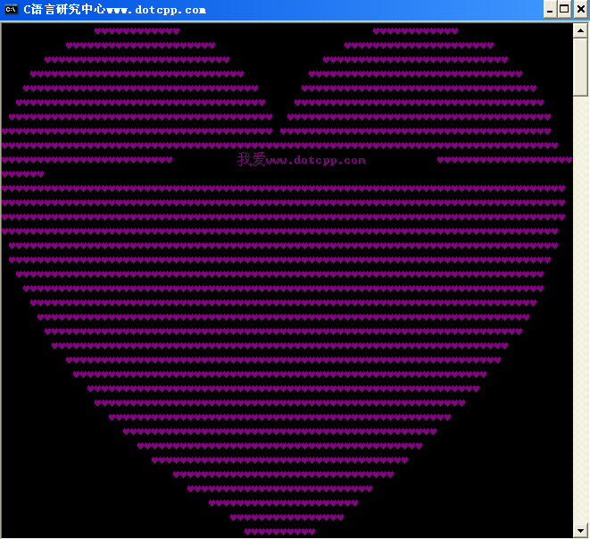 用C语言实现心形表白程序[酷炫动态版]