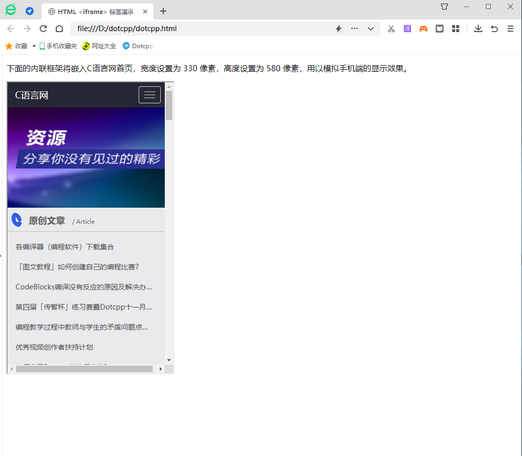HTML<iframe>标签 HTML<iframe>标签