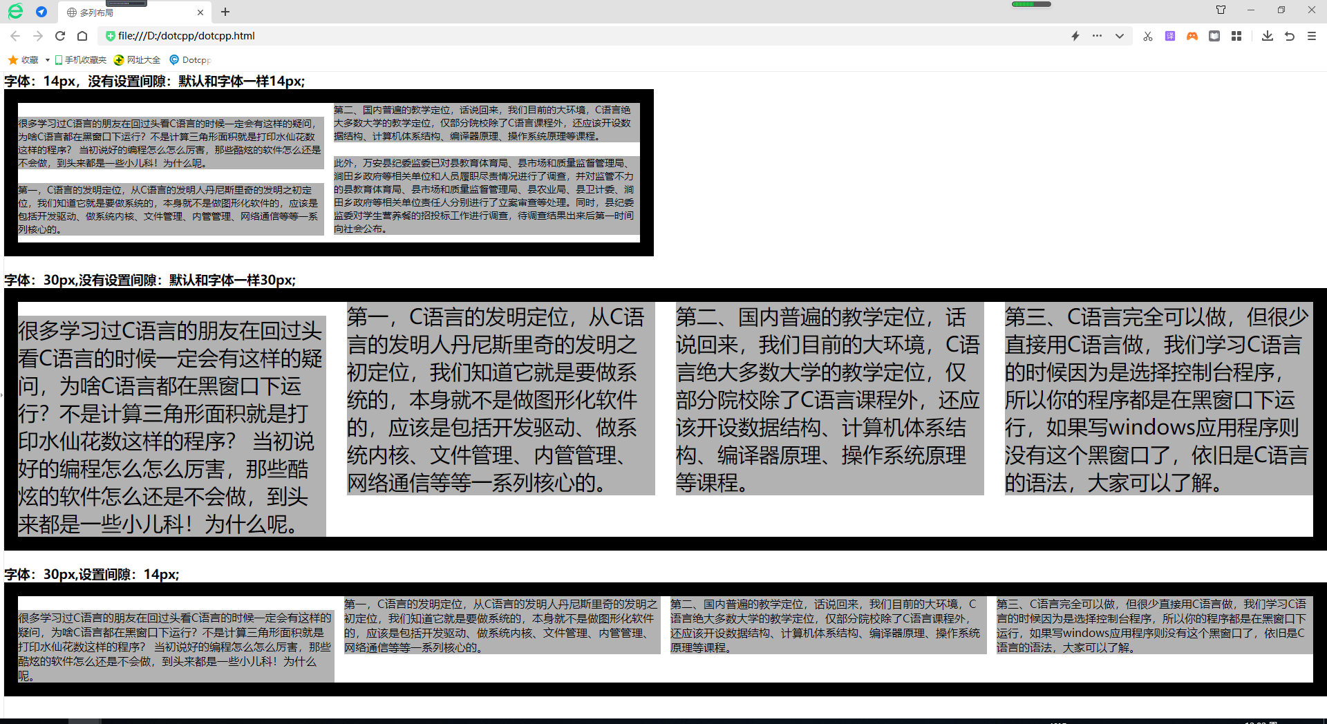 column-gap column-gap