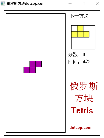 俄罗斯方块1