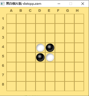 黑白棋游戏界面