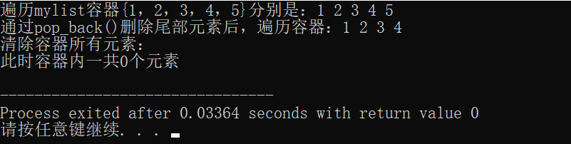 成功创建一个自定义链表 成功创建一个自定义链表