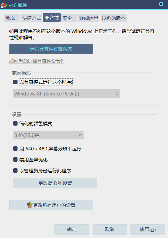 VC6.0安装6